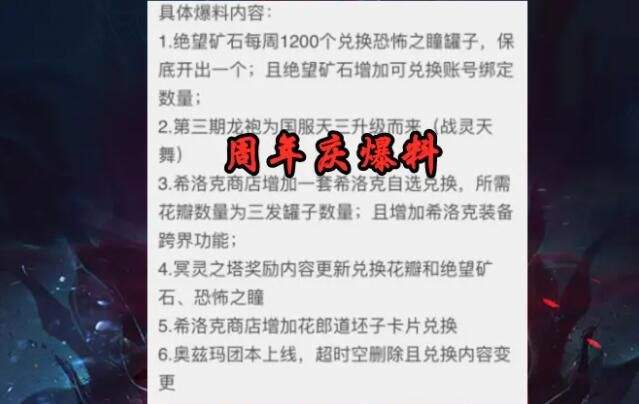 dnf周年庆时间2021奖励领取入口：13周年活动奖励领取地址[多图]图片2