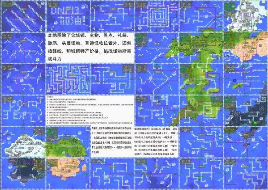 dnf大飞空时代宝物位置大全：大飞空时代隐藏宝物位置坐标一览[多图]图片1