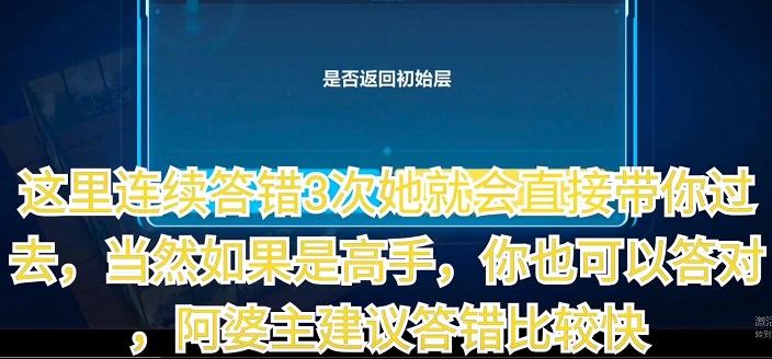 崩坏三天守深处答题答案大全 天守深处问答答案汇总图片6