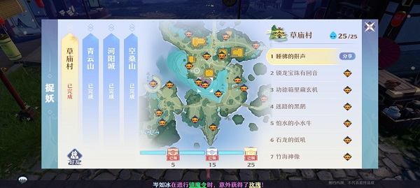 梦幻新诛仙抓妖位置汇总：全地图抓妖位置分布一览[多图]图片1