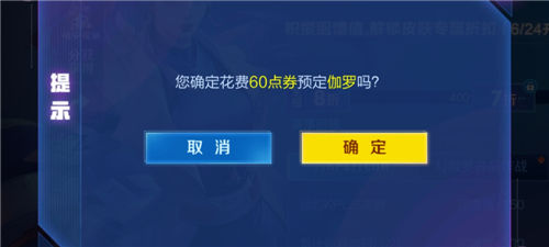 王者荣耀伽罗天狼溯光者最低价格一览