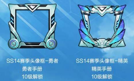 和平精英ss14手册皮肤一览：ss14赛季手册奖励内容全汇总[多图]图片9