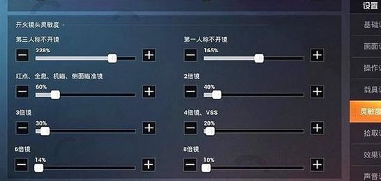 和平精英ss14灵敏度怎么调最稳？ss14赛季灵敏度设置推荐[多图]图片1