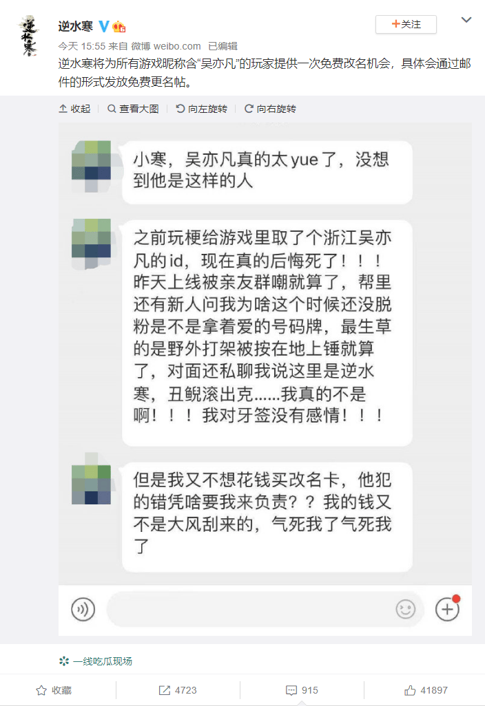 逆水寒可以免费改名 网易玩家免费修改包含吴亦凡昵称教程图片4