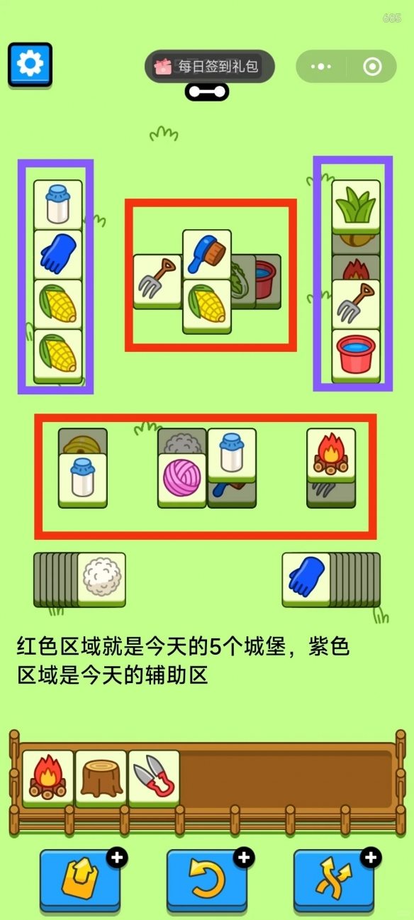 羊了个羊5.24今日攻略2024 羊羊大世界5月24日最新关卡通关流程[多图]图片2