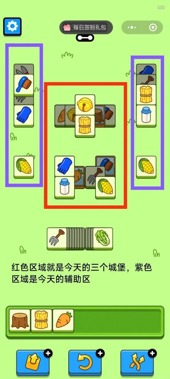 羊了个羊5.24今日攻略2024 羊羊大世界5月24日最新关卡通关流程[多图]图片4