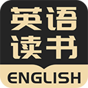 英语读书