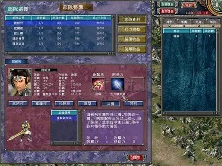 三国群英传7清兵最快的技能是什么