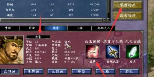 三国群英传7武将技能怎么学好