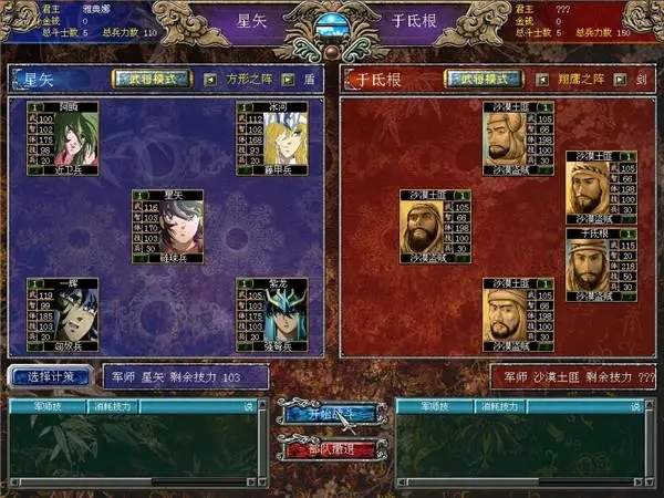 三国群英传7物品合成攻略