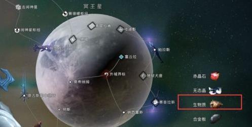 星际战甲火卫一生物质哪里刷最多