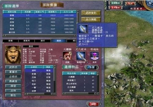 三国群英传2换兵种怎么换