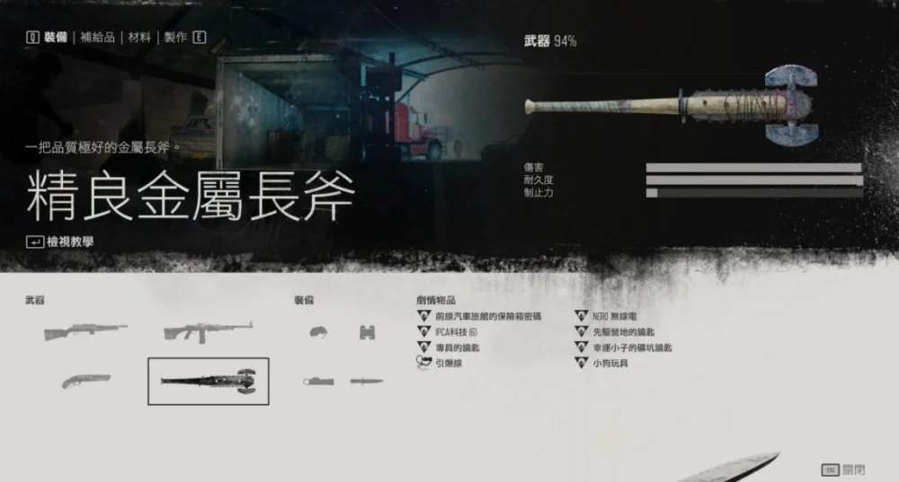 往日不再近战武器怎么制作