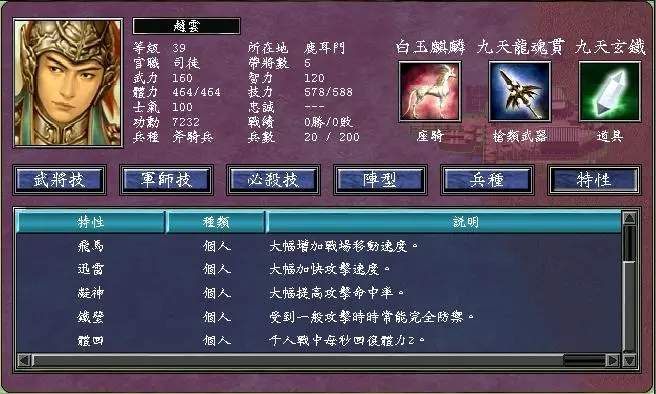 三国群英传7怎么拿神器