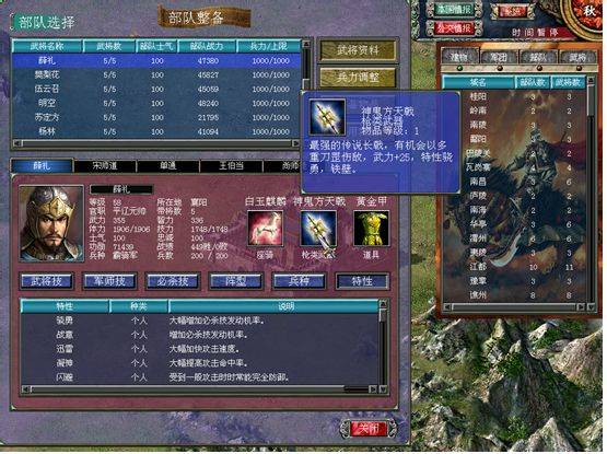 三国群英传7武器合成攻略