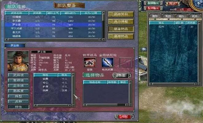 三国群英传7技能加成锻造攻略