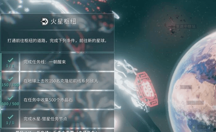 星际战甲驭浪者第一页怎么解锁 星际币怎么获取