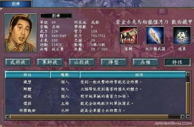 三国群英传7消耗品怎么用 常见的消耗品有哪些