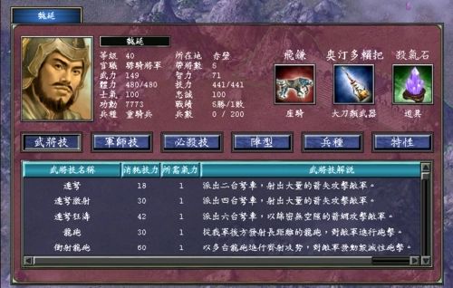 三国群英传7封武将技怎么得到的 最强武将技是什么