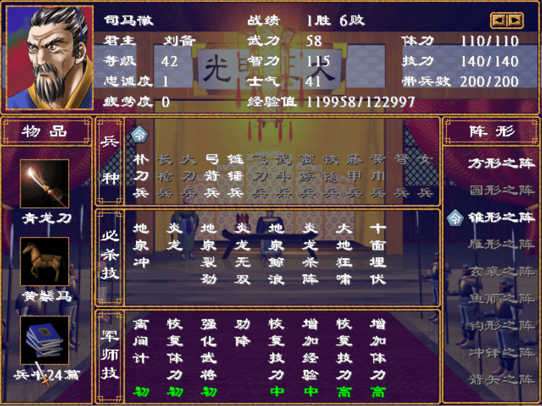 三国群英传2武将怎么升级 技能武将升级技能攻略