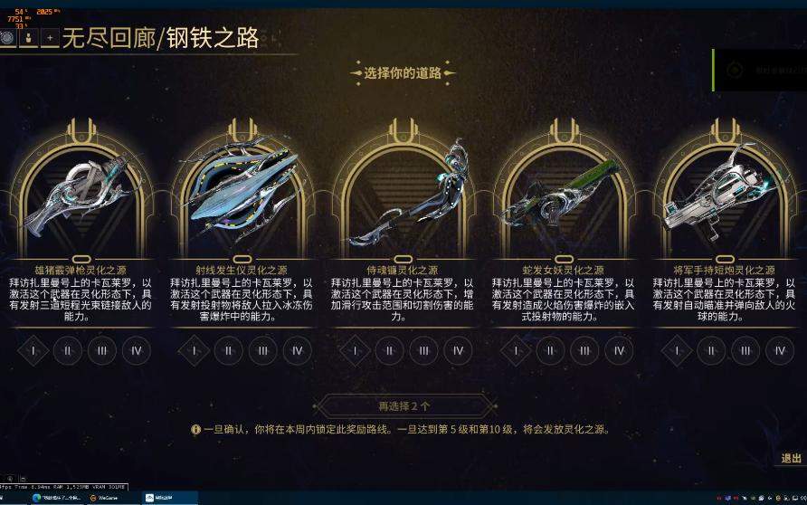 星际战甲深海萃取物在哪刷 萃取物有什么用