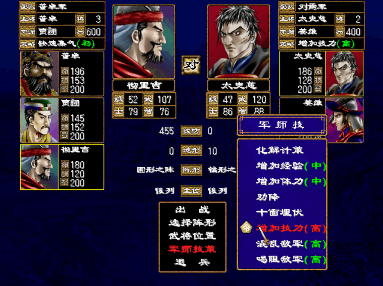 三国群英传2怎么搜索武将 武将在哪生成