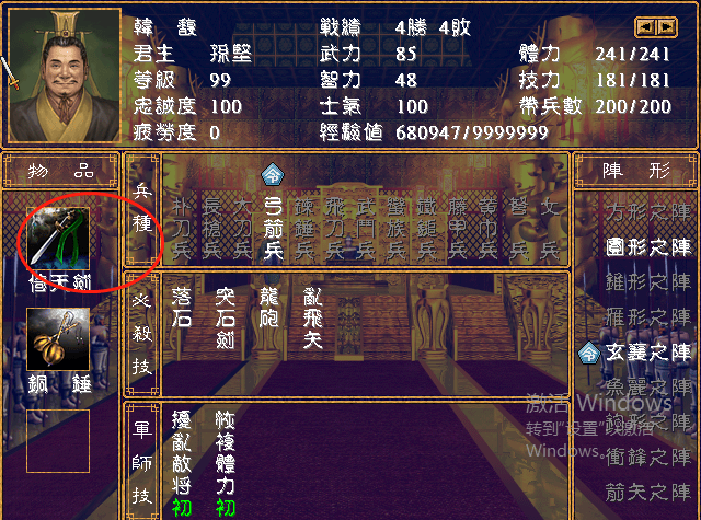 三国群英传2武器怎么获得 活动奖励有哪些