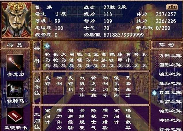 三国群英传7天狗兵符怎么买