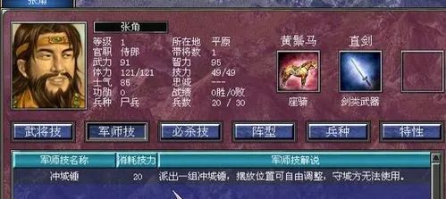 三国群英传7顶级装备怎么获得