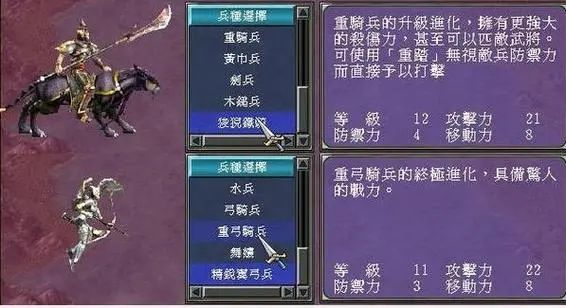 三国群英传7兵种怎么获得