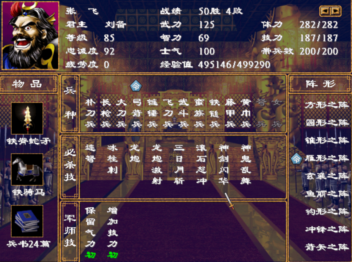 三国群英传2哪些武将有天地无用