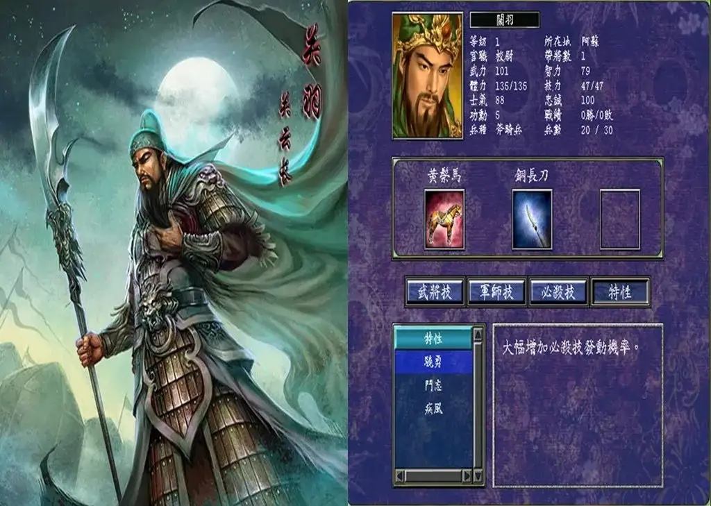 三国群英传7武将怎么封官