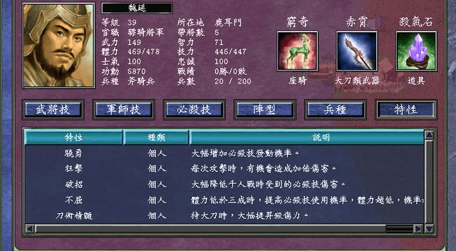 三国群英传7哪些武将厉害