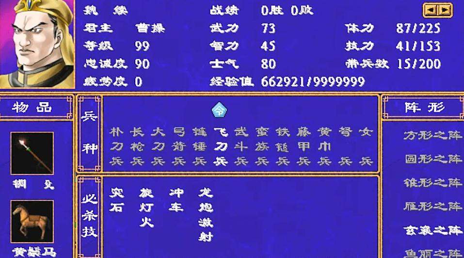 三国群英传2怎么打神仙