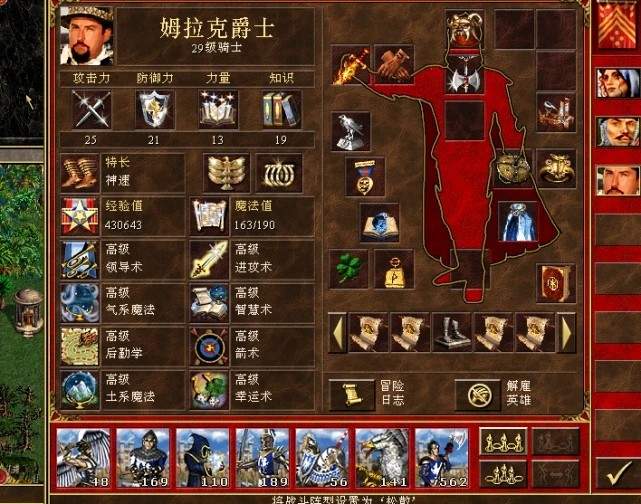 魔法门之英雄无敌3英雄技能如何搭配