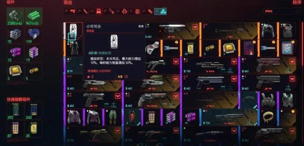 赛博朋克2077如何制作武器