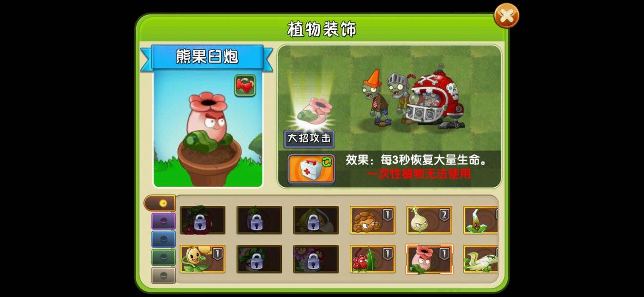 植物大战僵尸2融合技巧是什么