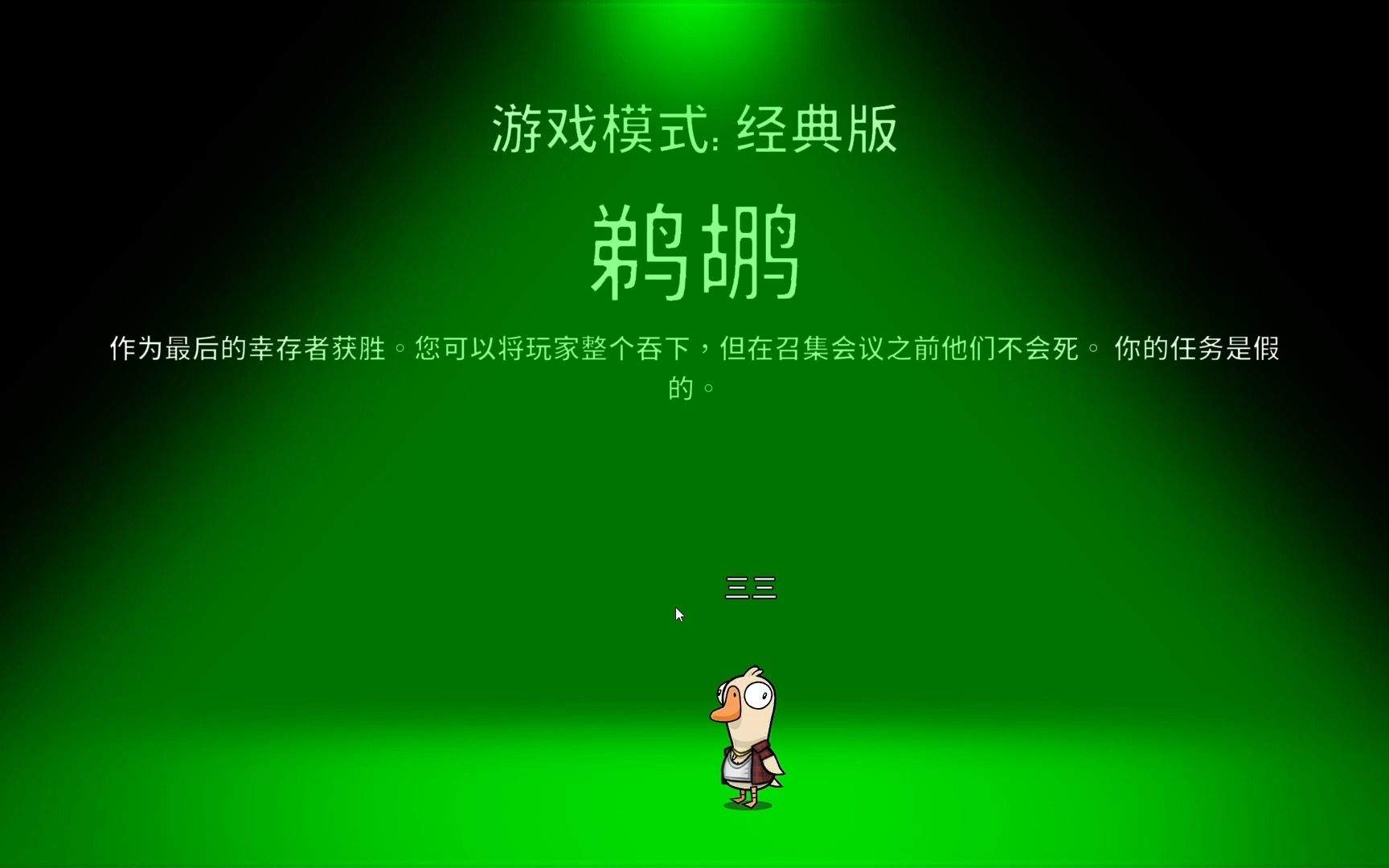 鹅鸭杀混刀技巧和方法是什么