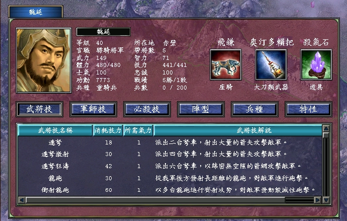 三国群英传7在野武将怎么收到