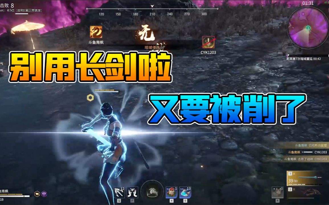 永劫无间1v1怎么打长剑