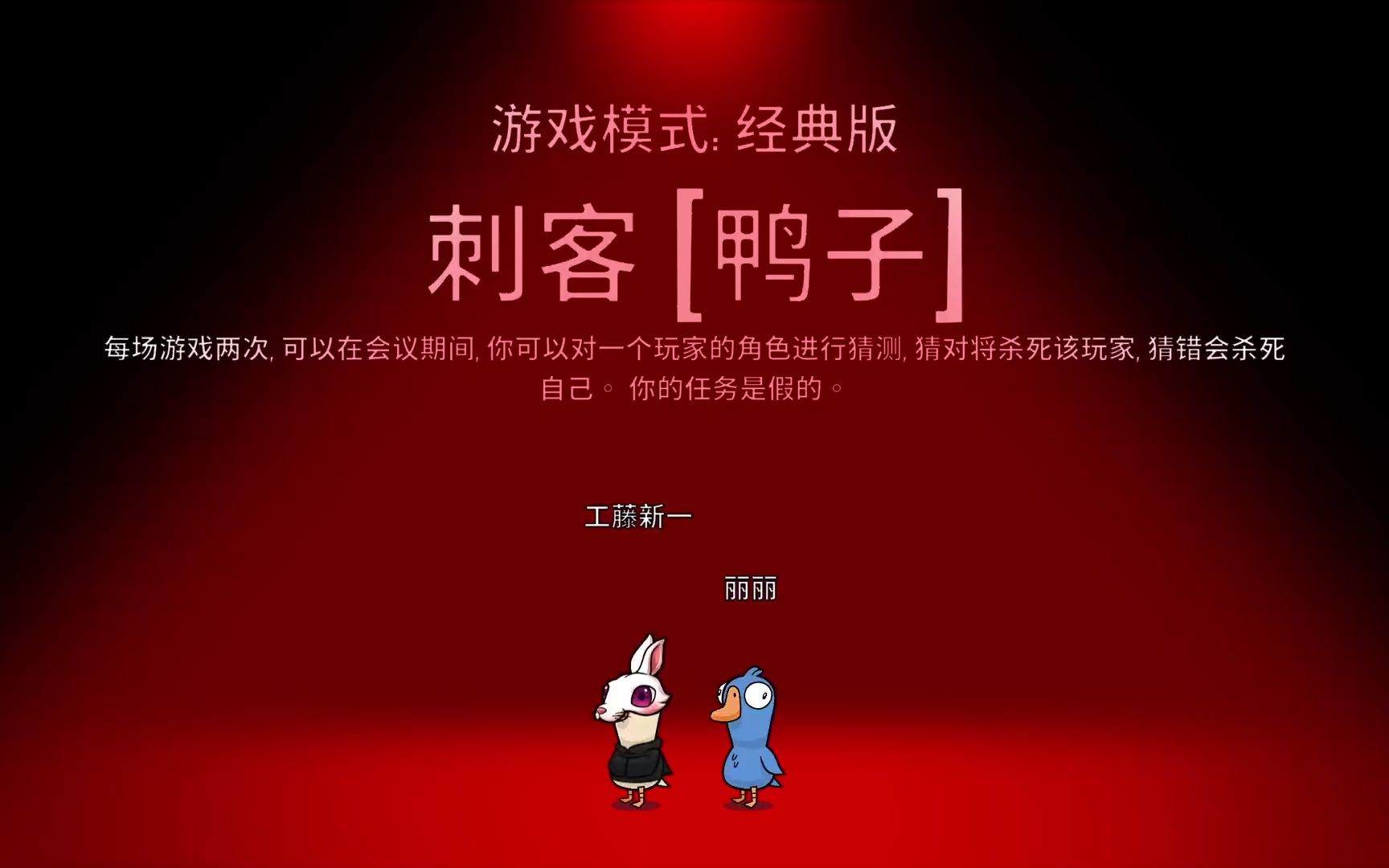 鹅鸭杀模仿者胜利条件是什么