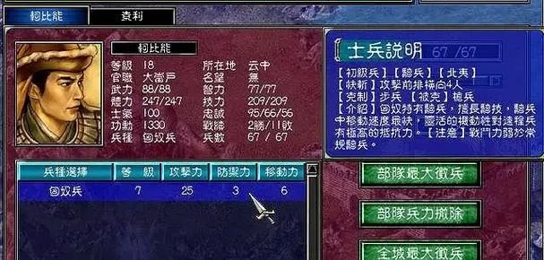 三国群英传725个武将怎么获得