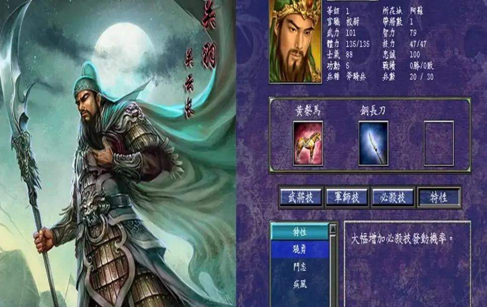 三国群英传7五个人怎么配武将