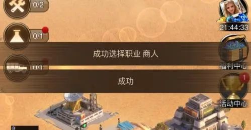 守望黎明15级布局怎么获得