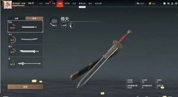 永劫无间新手武器连招怎么用