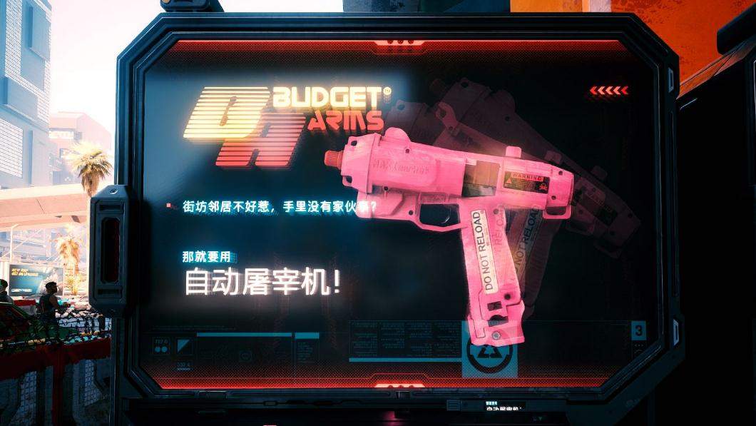 赛博朋克2077什么武器最好用