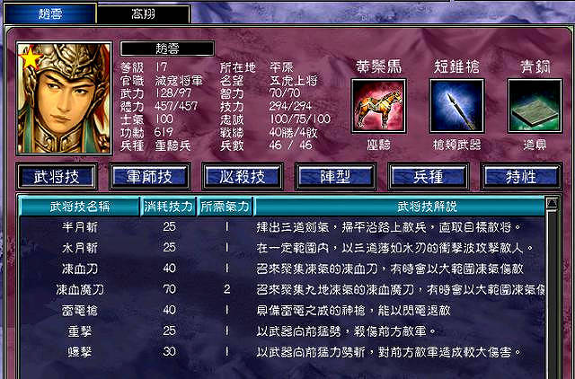 三国群英传7如何直接获得武将