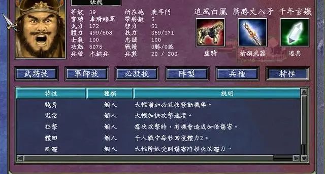 三国群英传7如何直接获得武将