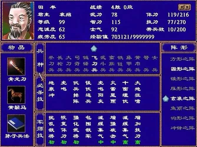 三国群英传2隐藏武将怎么出场