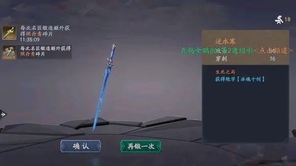 流星蝴蝶剑的兵器怎么获得